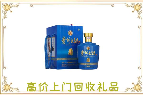 巴林左旗周边回收贵州大曲